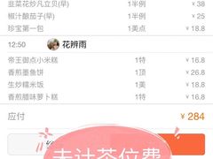 -寻味顺德·珍之宝酒楼(银钻店)