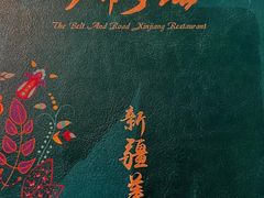 -伊带伊路新疆美食府(呼家楼店)