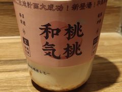-和气桃桃(宏伊广场店)