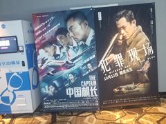 -星河寰宇IMAX影城(星河WORLD·COCO Park店)