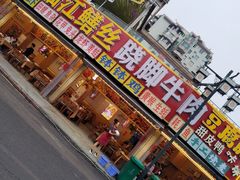 -张公桥美食街