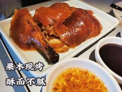 北院烤鸭-北院·果木烤鸭·25年东北菜(创意产业园店)