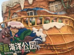 -南昌海洋公园