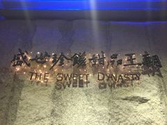 -糖朝(尖沙咀店)