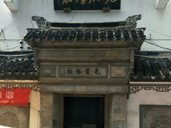 -光裕书厅·评弹茶馆·剧场(观前街店)