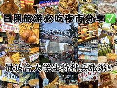 -大学城夜市