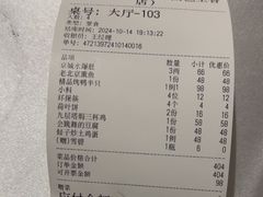 -味+新京宴·烤鸭·北京菜(创意谷店)