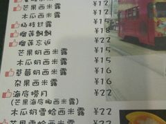 菜单-蜜糖甜品铺(朝一村民公寓店)