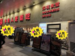 -冯校长老火锅(深圳总店)