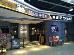 -肥肥虾庄·金牌油焖大虾(杨园滨江时代walk店)