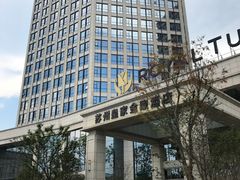 -苏州宝带桥国际大酒店自助餐厅