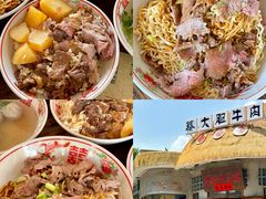 -阿娟牛肉丸·手打牛肉丸·现做现卖