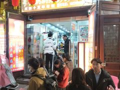 门面-专业跳跳蛙·彭彭老铺(步行街店)