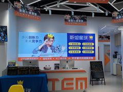 -斯坦星球AI编程·机器人科创·科学实验·信奥·思维·STEM·乐高·竞赛考级(浦东联洋广场大拇指龙阳御桥中心)