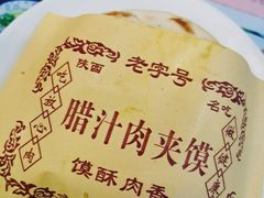 -锦彦岐山面(大唐不夜城店)