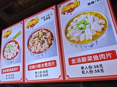-徕碗水煮肉(大V小巷·王府井美食街店)