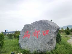 -扁都口生态休闲旅游区