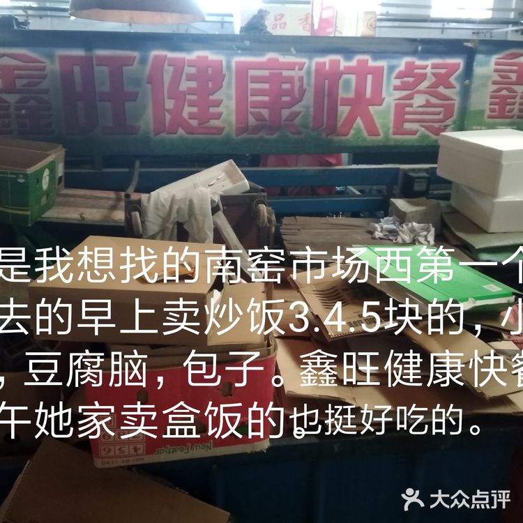 寻找记忆中的味道