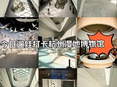 -中国湿地博物馆