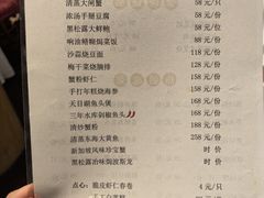 -天福苑(崇宁路店)