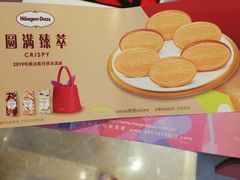-哈根达斯(烟台振华店)