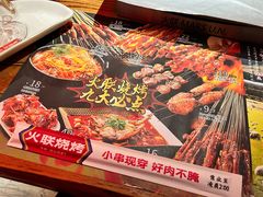 -火联烧烤(学院路创始店)