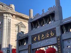 -中华巴洛克风情街