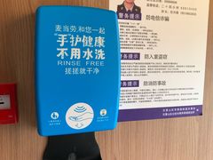 -麦当劳(启迪香山店)