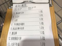 账单-京门老爆三(回龙观店)