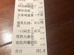 -大牌大·传统杭帮菜(湖滨店)