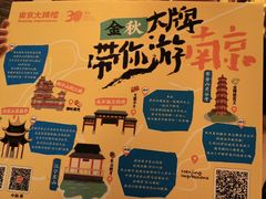 -南京大牌档(富力海珠城店)