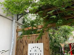 -Metal hands·铁手咖啡