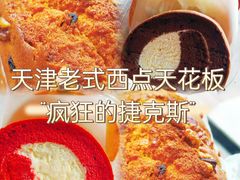 -起士林(荣安大街店)