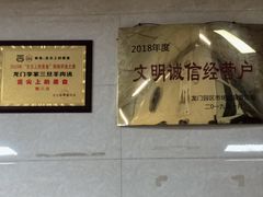 -龙门李家三旦羊肉汤馆