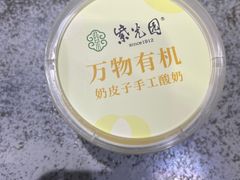-紫光园(创始店)