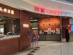 -阿五黄河大鲤鱼(海尚店)