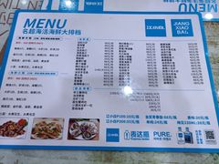 -名超海鲜烧烤大排档
