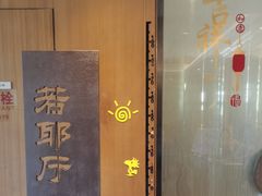 -绍兴大禹开元观堂-若耶厅