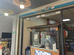 -蔡伯糯米猪肠