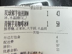 -鲜芋仙(宝地广场店)