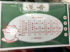 -香港蓮香樓(上環店)