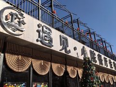 -遇见小院—虹鳟鱼•农家菜(怀柔店)