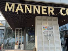 -Manner Coffee(徐汇滨江店)