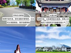 -大理古城
