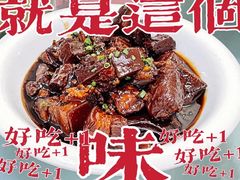 红烧肉-状元楼(金溪路店)
