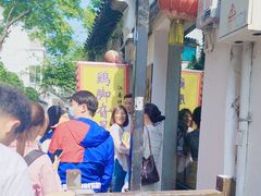 -鸡脚旮旯平江路店