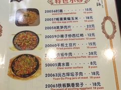 菜单-胡师傅三下锅(汽车站店)