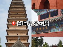 -洛阳白马寺