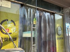 -安悦煎饼(河北店)