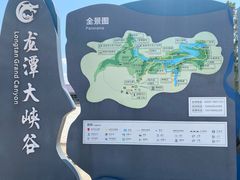 -龙潭大峡谷自然风景区